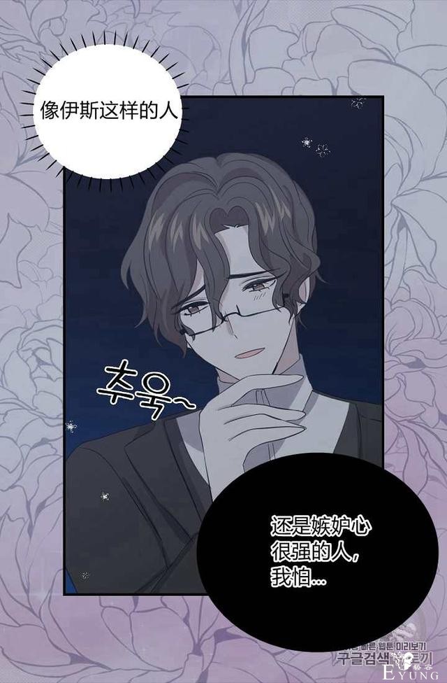 漫画：韩漫-某勇者的前女友 11-18.jpg