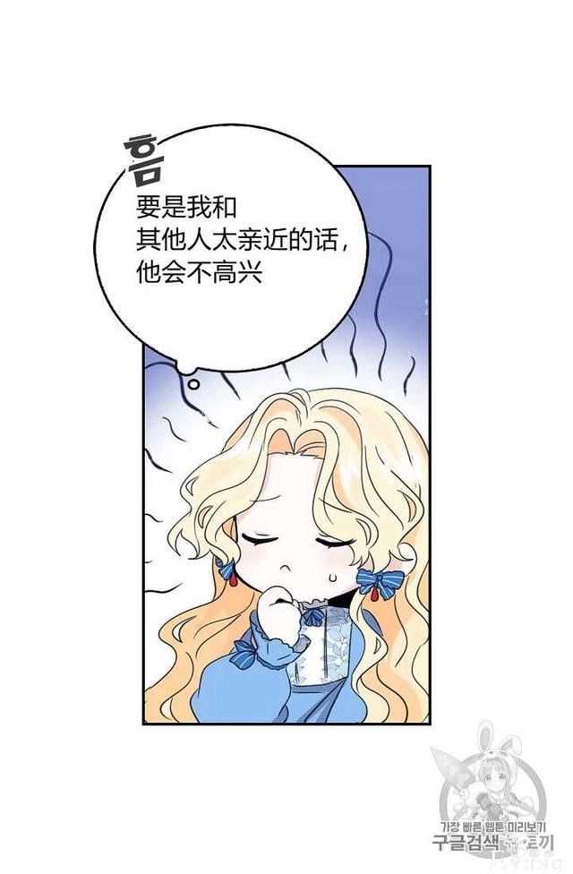 漫画：韩漫-某勇者的前女友 11-19.jpg