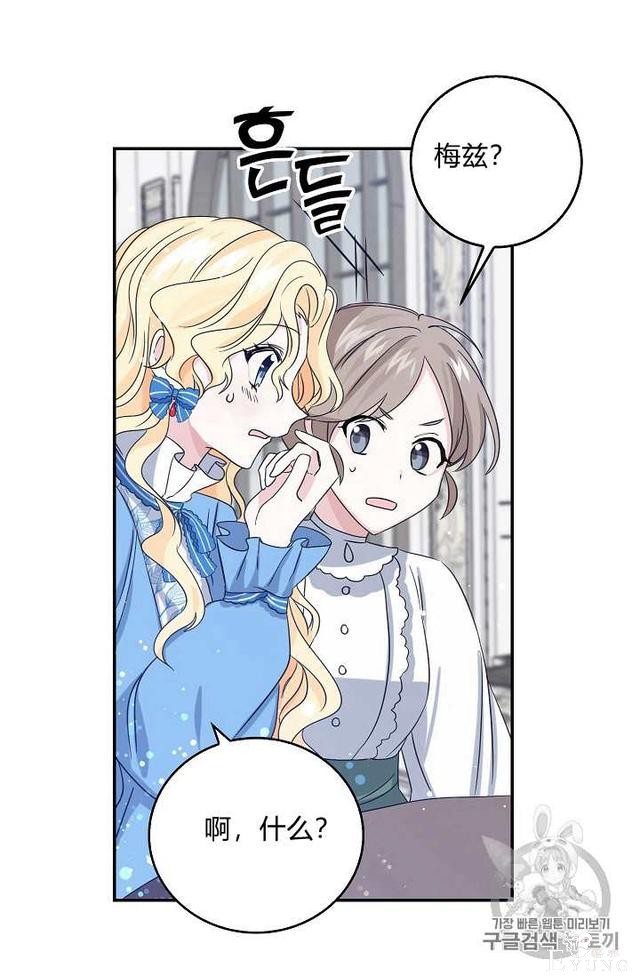 漫画：韩漫-某勇者的前女友 11-28.jpg