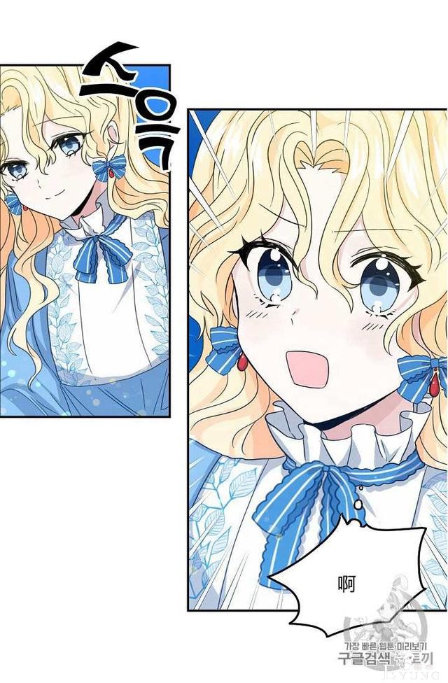 漫画：韩漫-某勇者的前女友 11-23.jpg