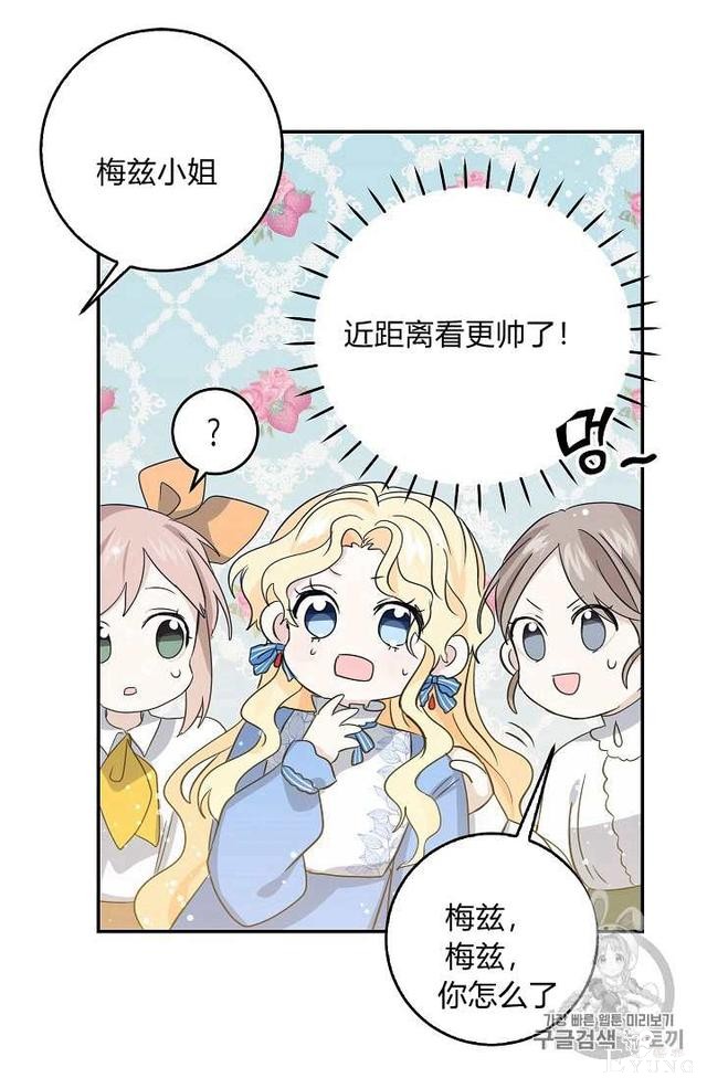 漫画：韩漫-某勇者的前女友 11-27.jpg