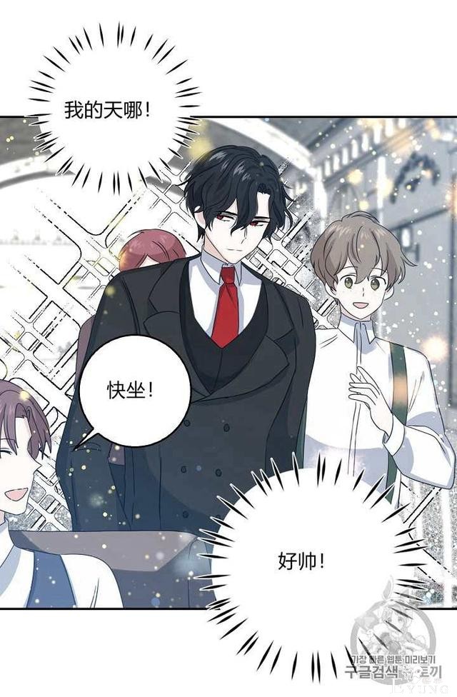 漫画：韩漫-某勇者的前女友 11-24.jpg