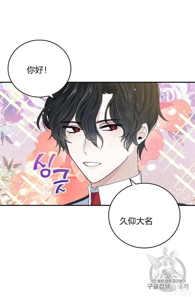 漫画：韩漫-某勇者的前女友 11-26.jpg