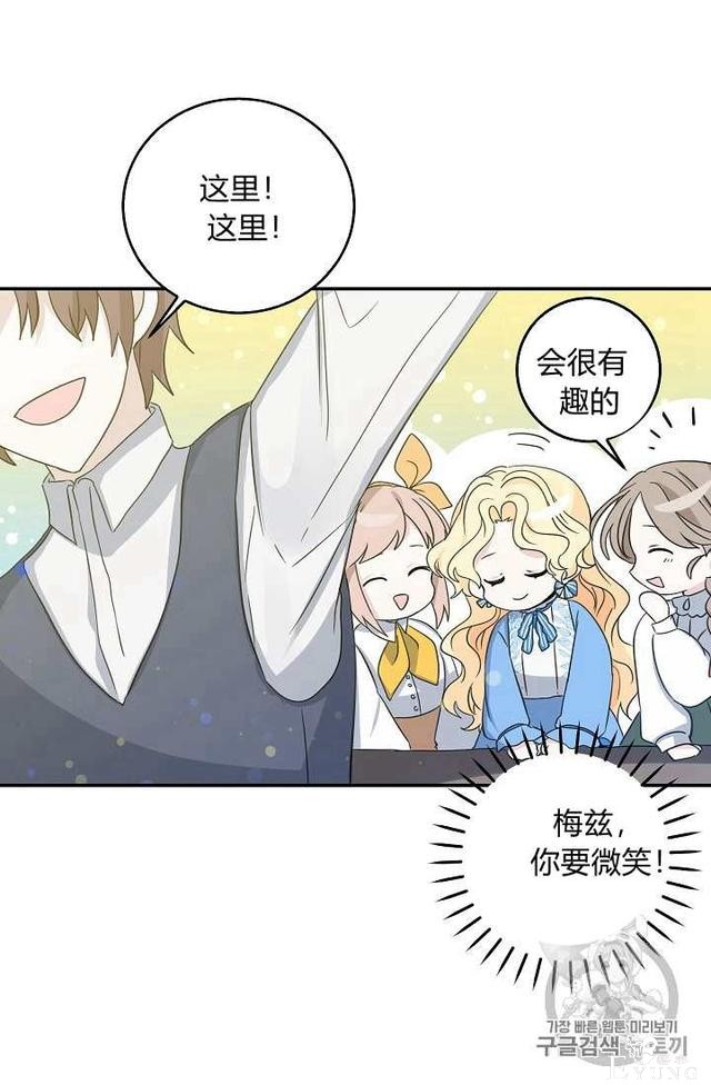 漫画：韩漫-某勇者的前女友 11-22.jpg