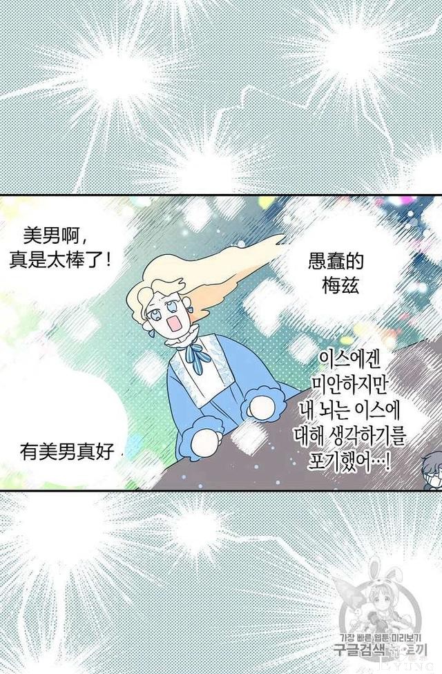 漫画：韩漫-某勇者的前女友 11-25.jpg