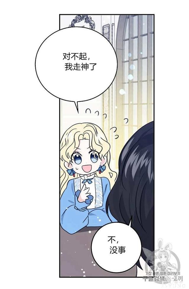 漫画：韩漫-某勇者的前女友 11-29.jpg