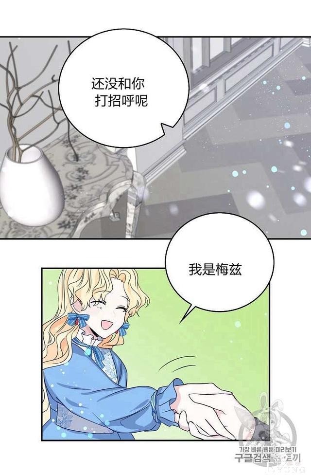 漫画：韩漫-某勇者的前女友 11-30.jpg