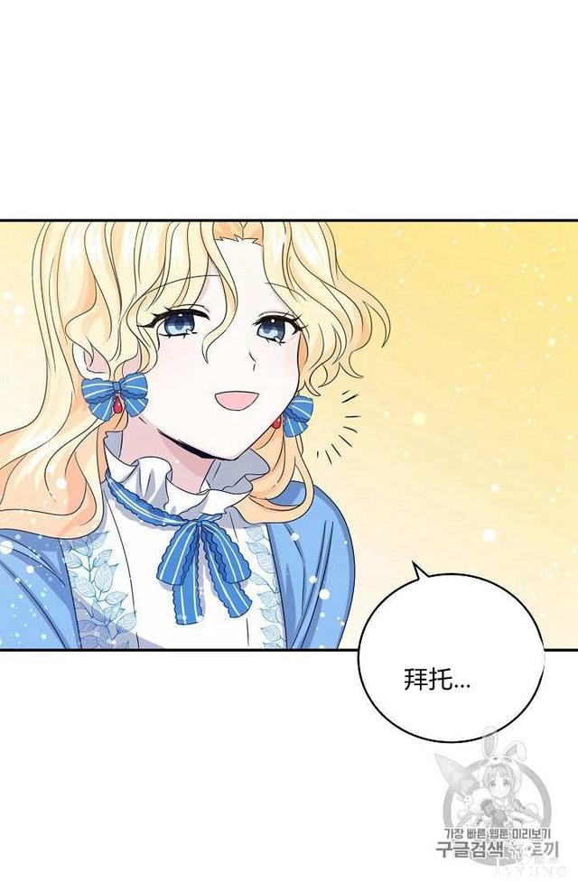 漫画：韩漫-某勇者的前女友 11-31.jpg