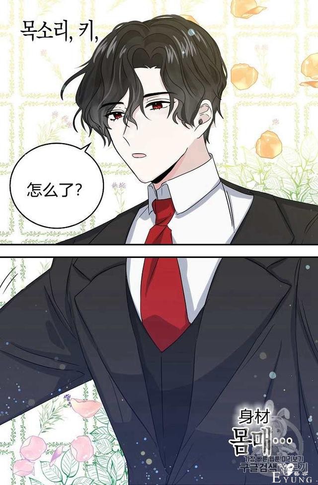 漫画：韩漫-某勇者的前女友 11-33.jpg