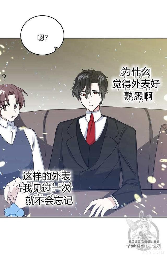 漫画：韩漫-某勇者的前女友 11-32.jpg