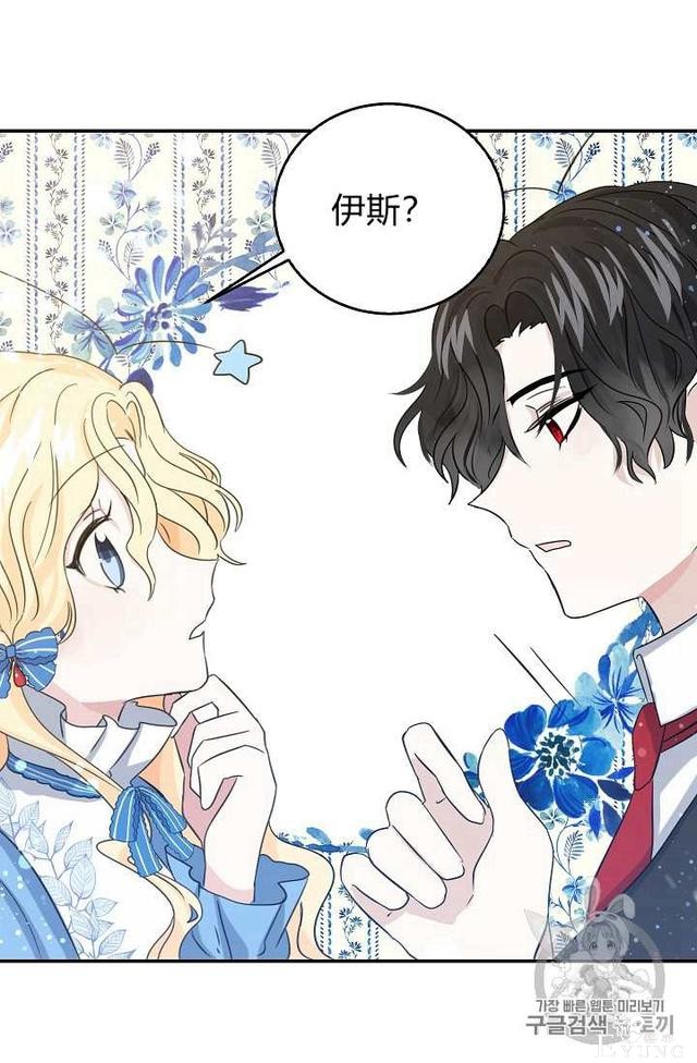 漫画：韩漫-某勇者的前女友 11-34.jpg