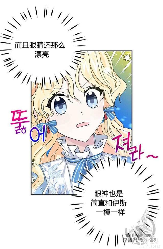 漫画：韩漫-某勇者的前女友 11-38.jpg