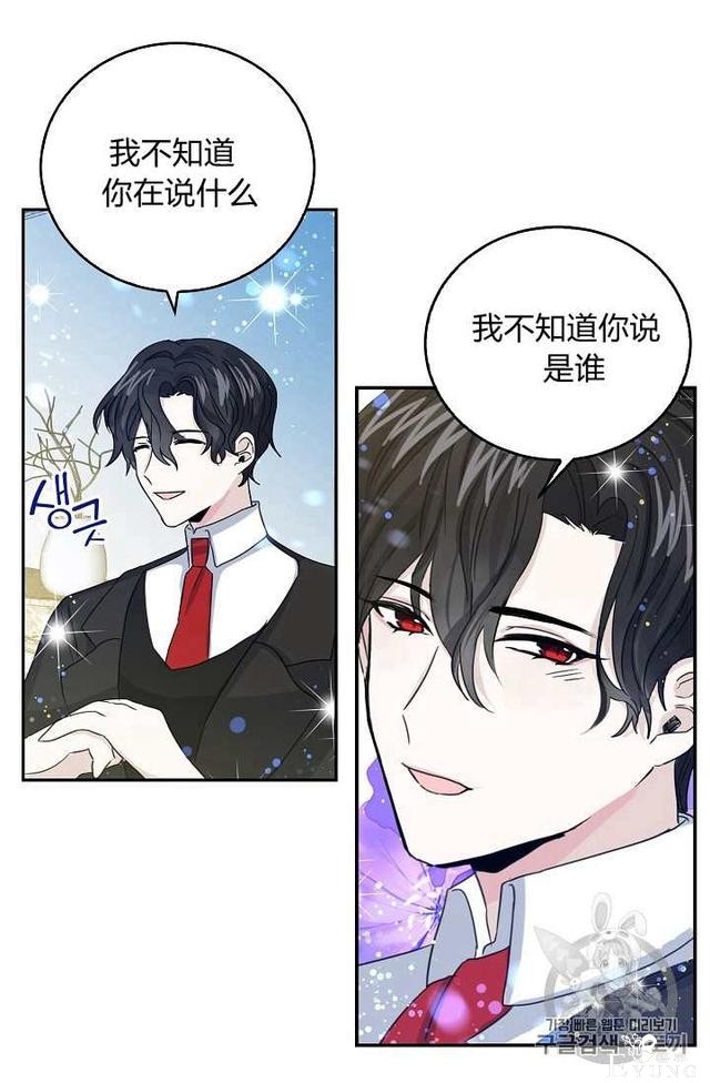 漫画：韩漫-某勇者的前女友 11-36.jpg