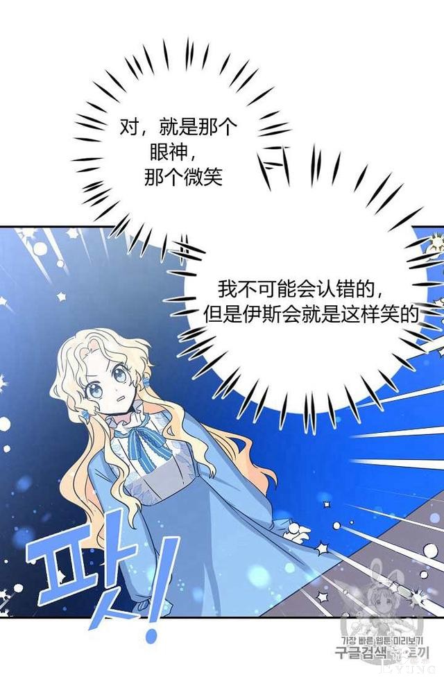 漫画：韩漫-某勇者的前女友 11-37.jpg