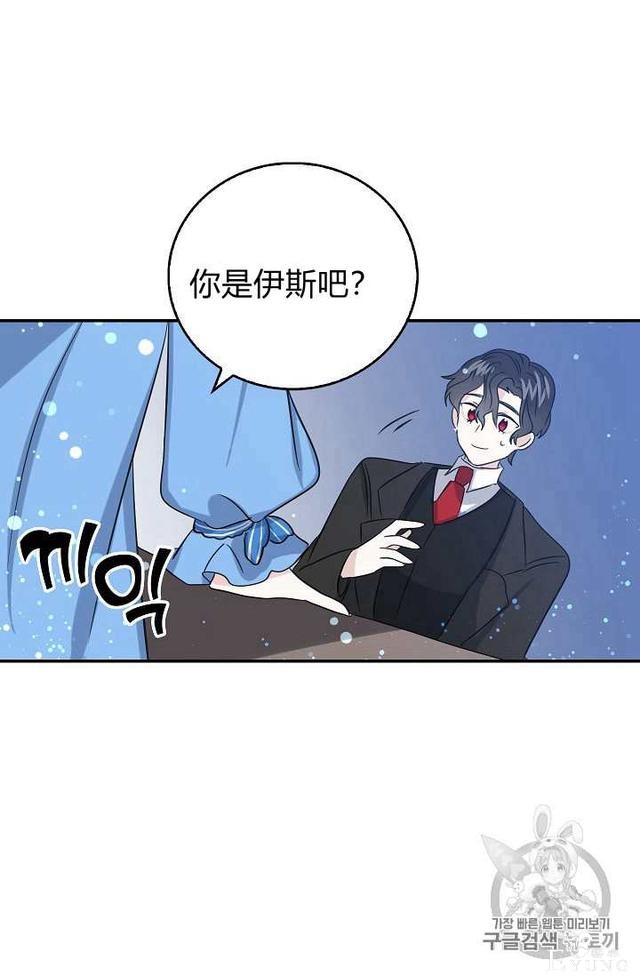 漫画：韩漫-某勇者的前女友 11-35.jpg