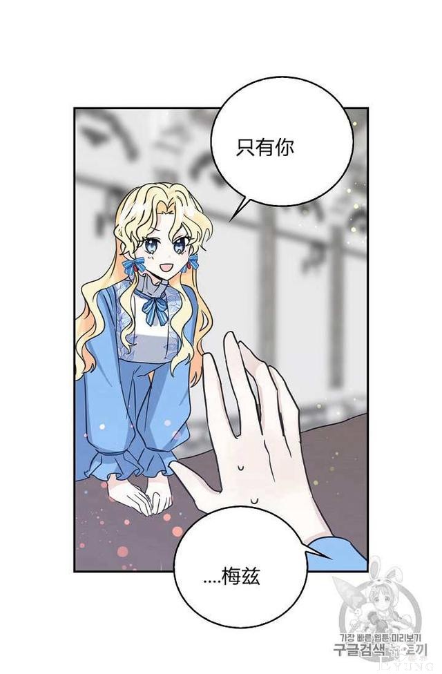 漫画：韩漫-某勇者的前女友 11-44.jpg