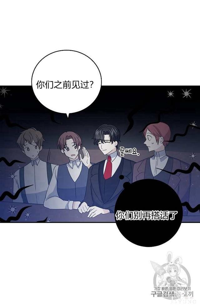 漫画：韩漫-某勇者的前女友 11-39.jpg
