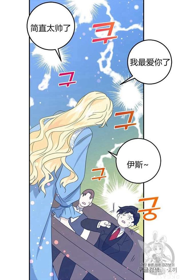 漫画：韩漫-某勇者的前女友 11-43.jpg