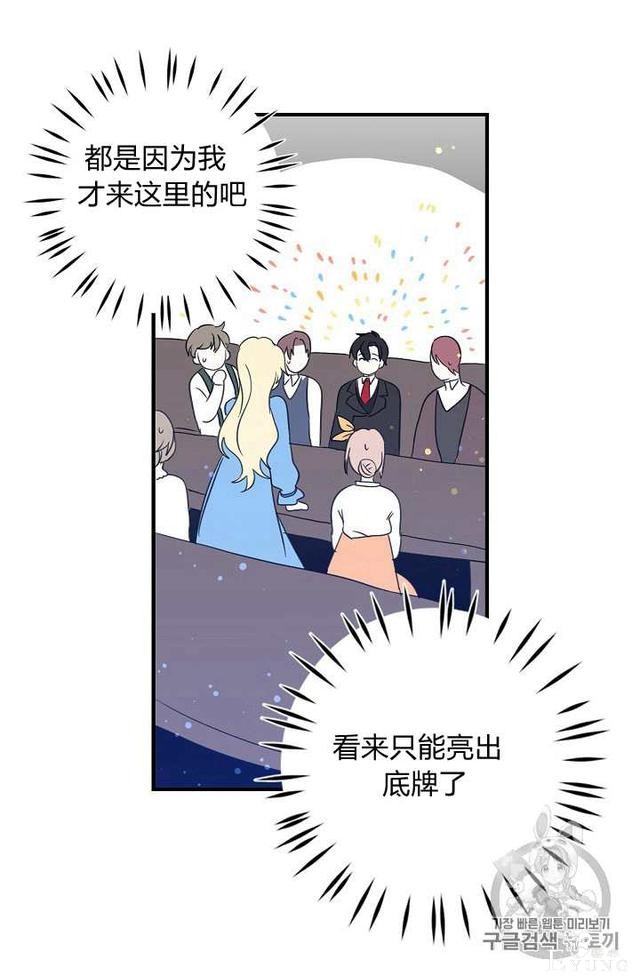 漫画：韩漫-某勇者的前女友 11-40.jpg