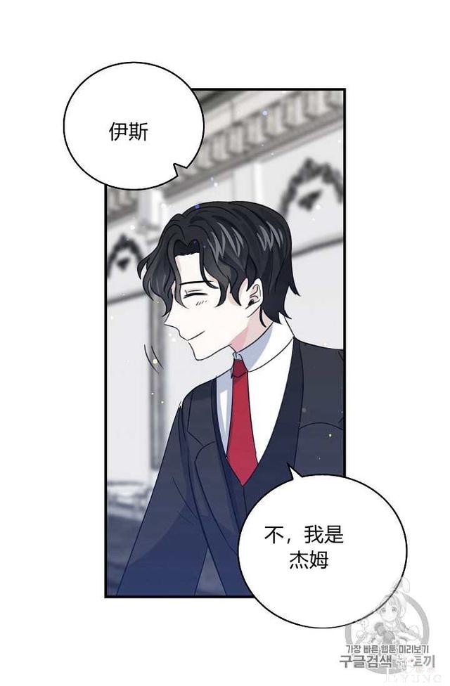 漫画：韩漫-某勇者的前女友 11-41.jpg