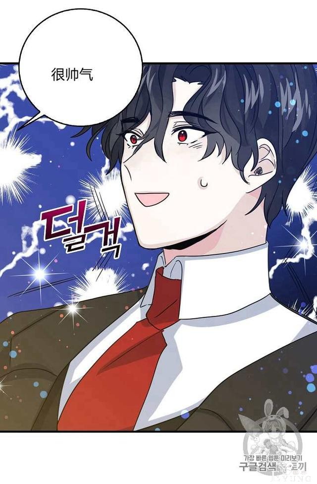 漫画：韩漫-某勇者的前女友 11-42.jpg