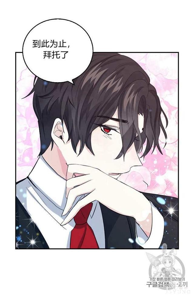 漫画：韩漫-某勇者的前女友 11-45.jpg
