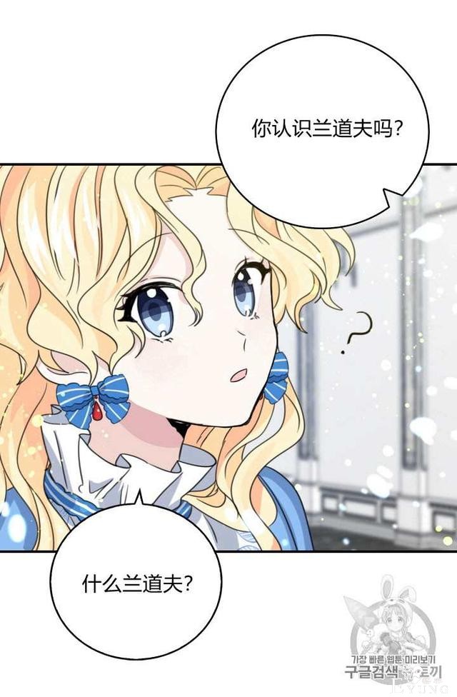 漫画：韩漫-某勇者的前女友 11-48.jpg