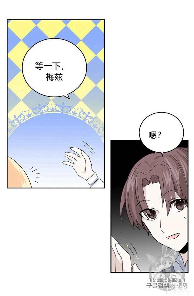 漫画：韩漫-某勇者的前女友 11-47.jpg