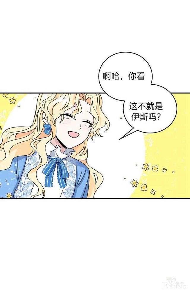 漫画：韩漫-某勇者的前女友 11-46.jpg