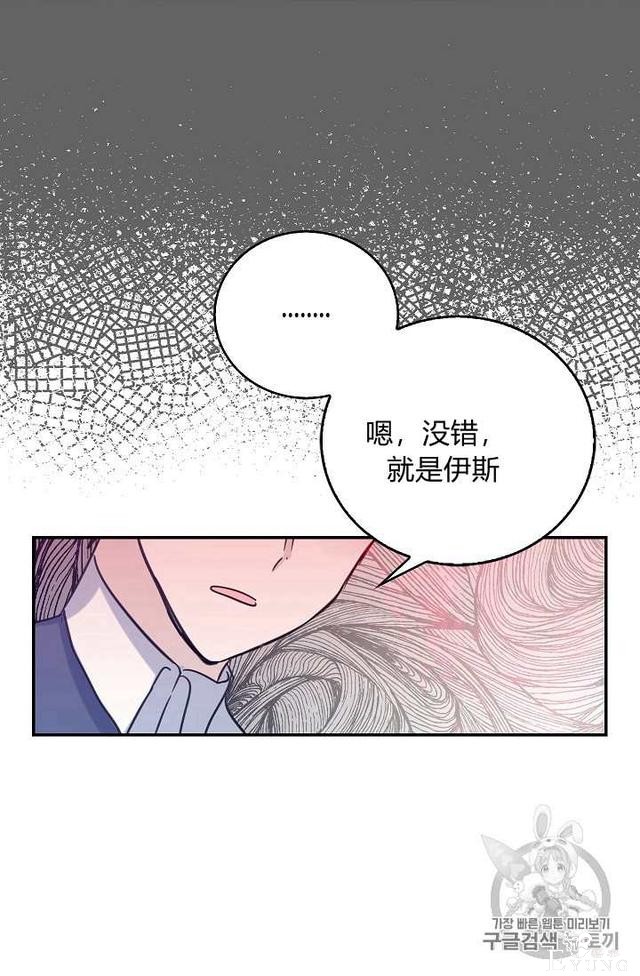 漫画：韩漫-某勇者的前女友 11-53.jpg