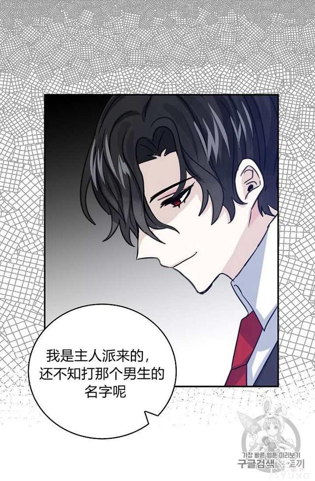 漫画：韩漫-某勇者的前女友 11-51.jpg