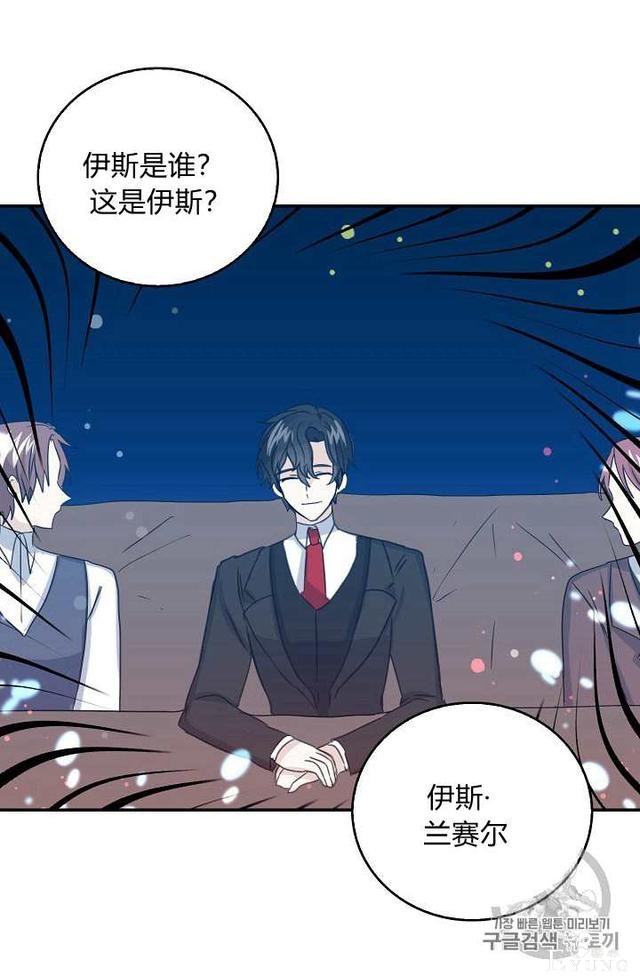 漫画：韩漫-某勇者的前女友 11-49.jpg