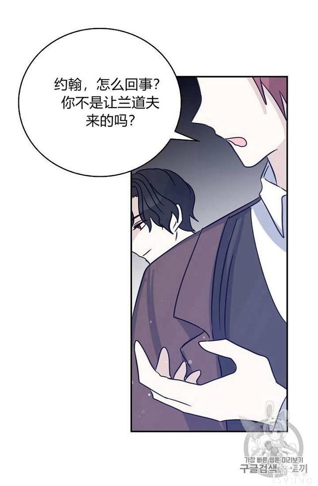 漫画：韩漫-某勇者的前女友 11-50.jpg