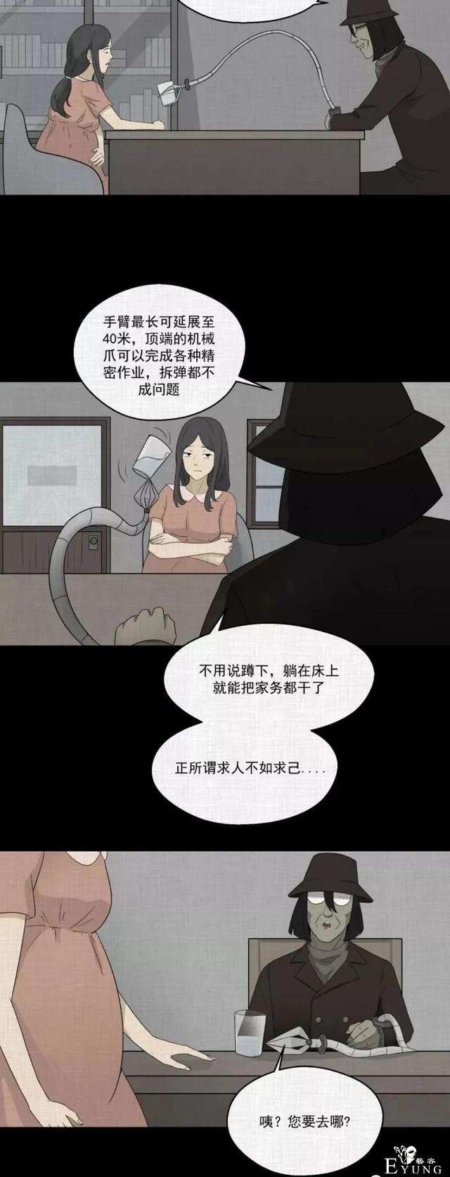 人性漫画《领地旗》插上领地旗能让老公体贴听话-4.jpg