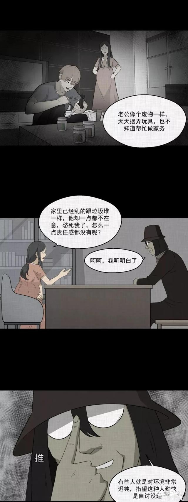 人性漫画《领地旗》插上领地旗能让老公体贴听话-2.jpg