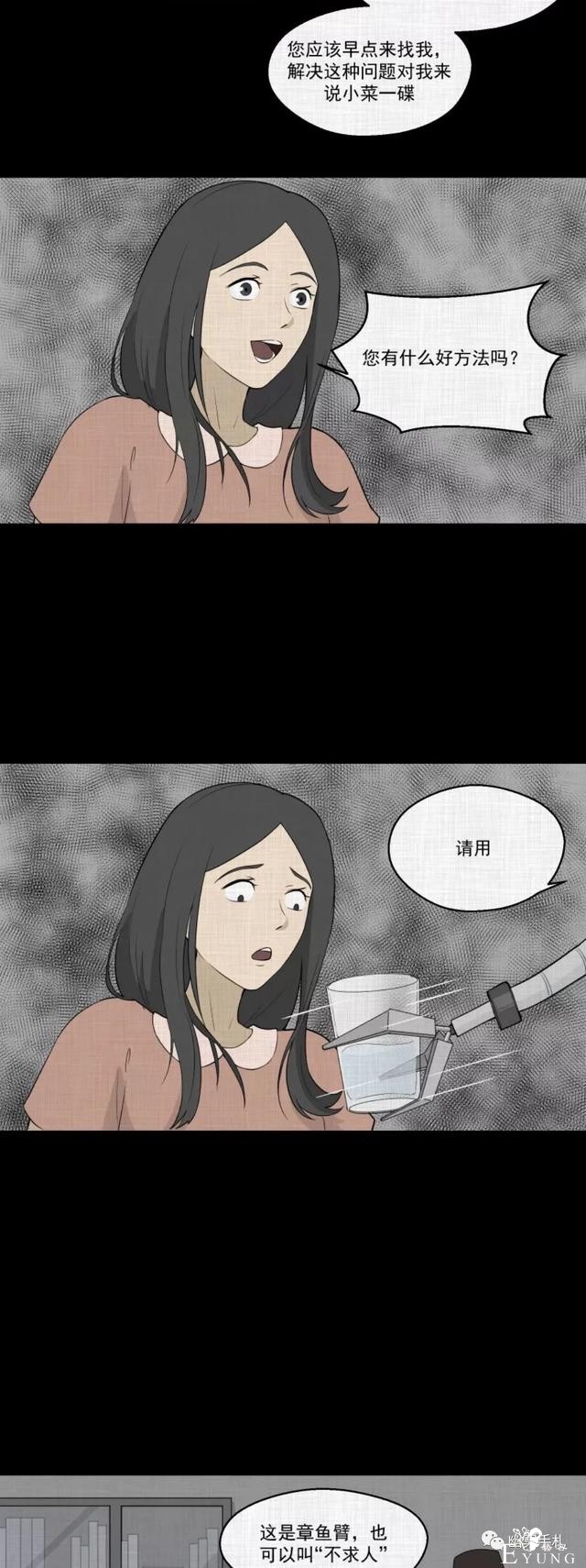 人性漫画《领地旗》插上领地旗能让老公体贴听话-3.jpg