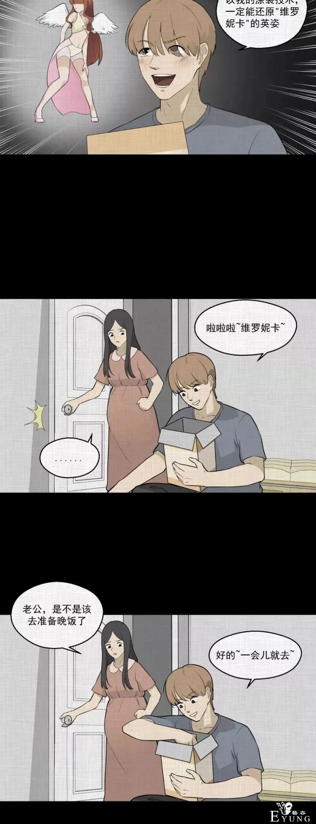 人性漫画《领地旗》插上领地旗能让老公体贴听话-7.jpg