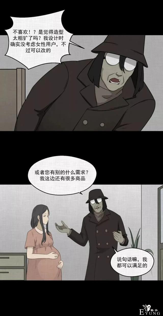人性漫画《领地旗》插上领地旗能让老公体贴听话-5.jpg