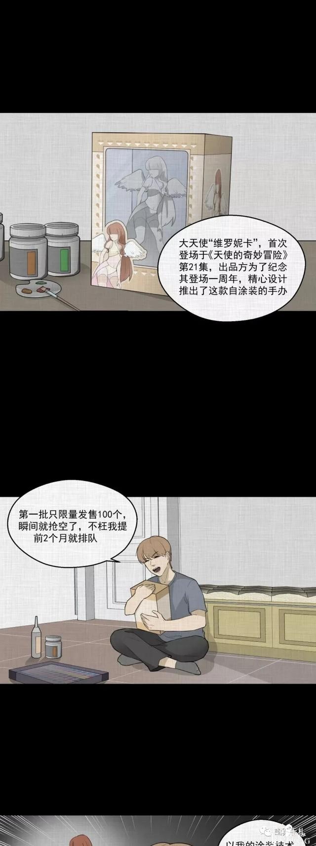 人性漫画《领地旗》插上领地旗能让老公体贴听话-6.jpg