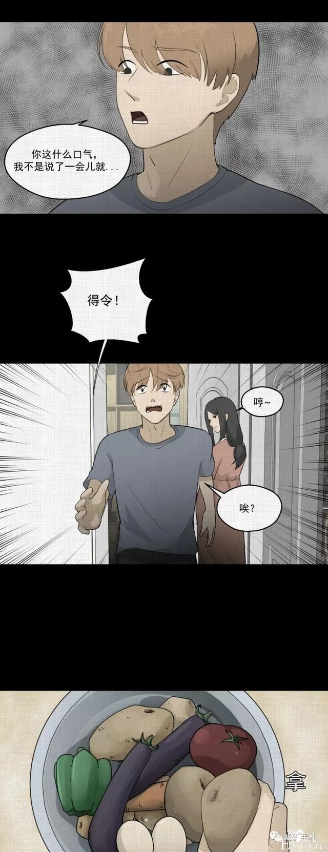 人性漫画《领地旗》插上领地旗能让老公体贴听话-10.jpg