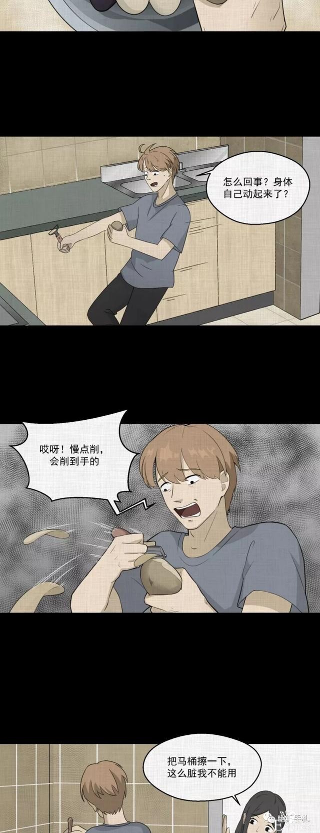 人性漫画《领地旗》插上领地旗能让老公体贴听话-11.jpg