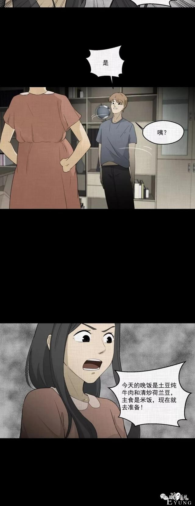 人性漫画《领地旗》插上领地旗能让老公体贴听话-9.jpg
