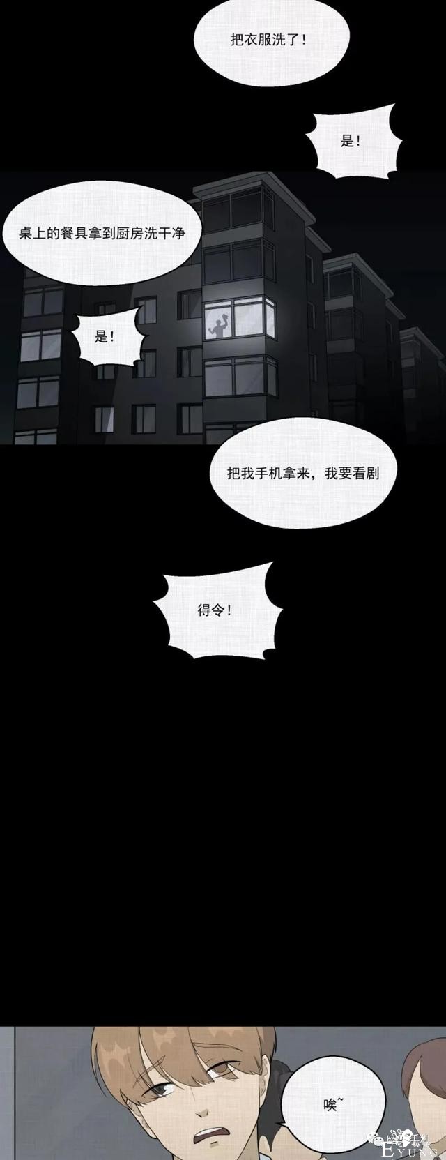 人性漫画《领地旗》插上领地旗能让老公体贴听话-13.jpg