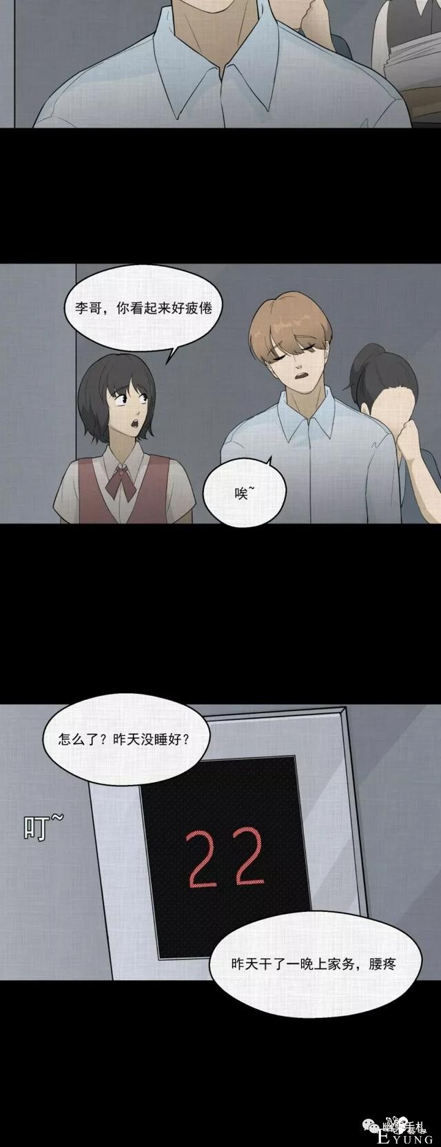 人性漫画《领地旗》插上领地旗能让老公体贴听话-14.jpg