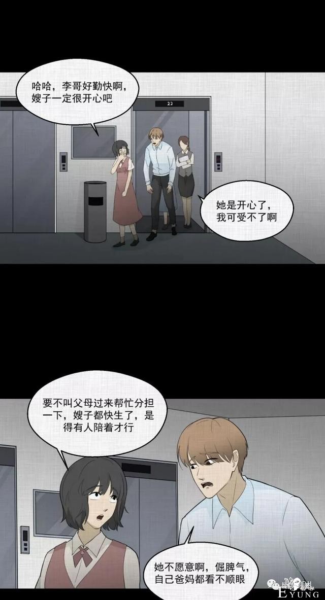 人性漫画《领地旗》插上领地旗能让老公体贴听话-15.jpg