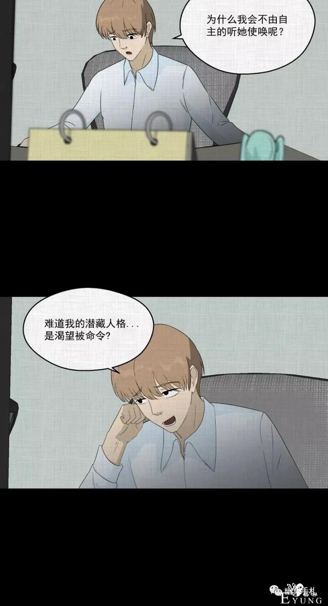 人性漫画《领地旗》插上领地旗能让老公体贴听话-19.jpg