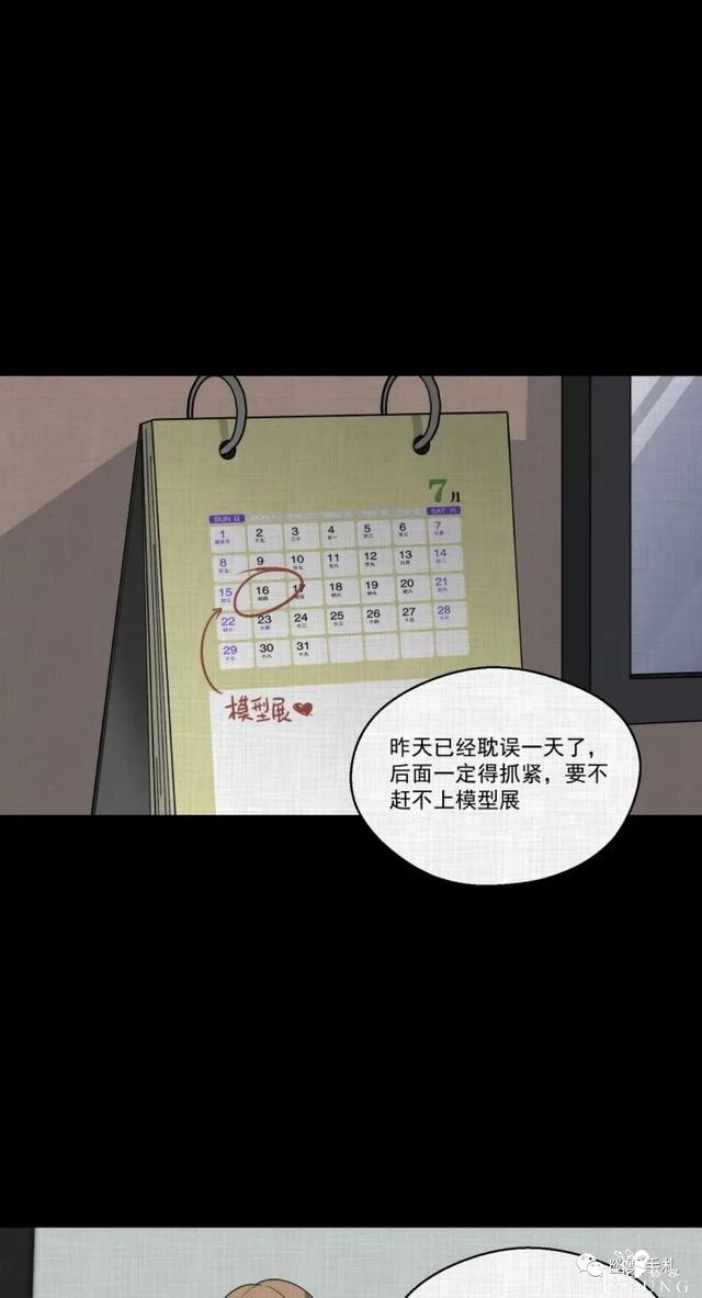 人性漫画《领地旗》插上领地旗能让老公体贴听话-18.jpg