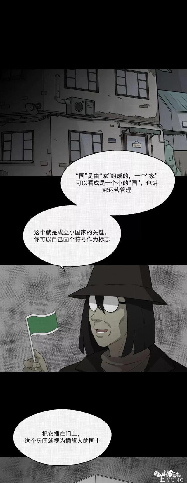 人性漫画《领地旗》插上领地旗能让老公体贴听话-22.jpg