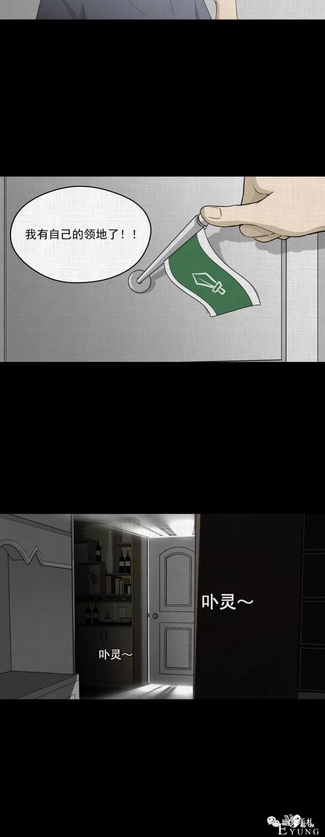 人性漫画《领地旗》插上领地旗能让老公体贴听话-28.jpg