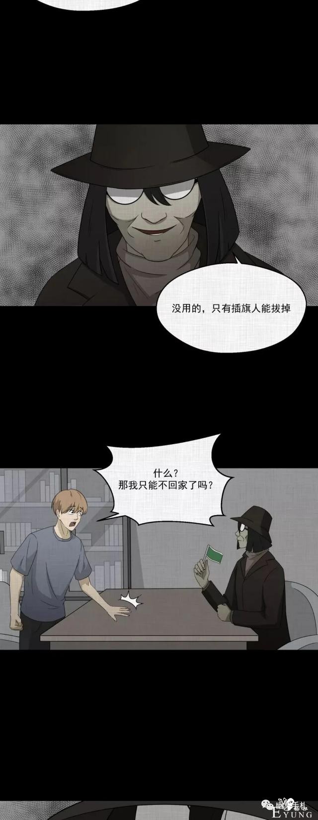 人性漫画《领地旗》插上领地旗能让老公体贴听话-24.jpg
